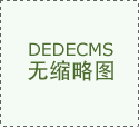 正在2026年1月颁布发表加强两用物资对日本的出口